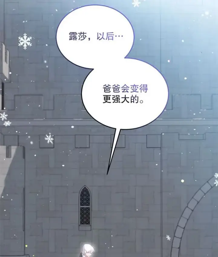 漫画《重生为神兽宝宝》73.73第19张图