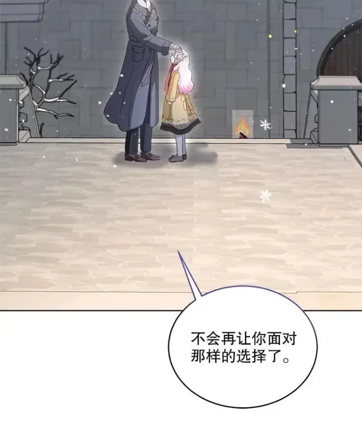 漫画《重生为神兽宝宝》73.73第20张图