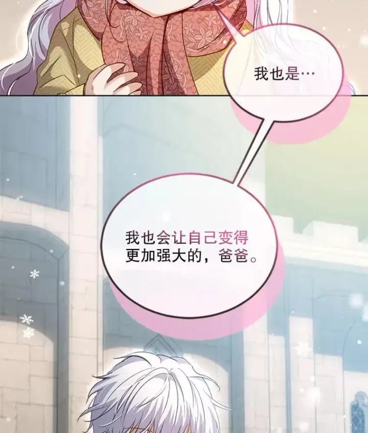 漫画《重生为神兽宝宝》73.73第22张图