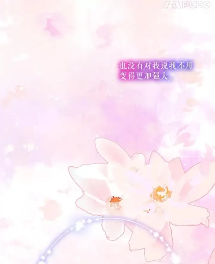 漫画《重生为神兽宝宝》73.73第25张图