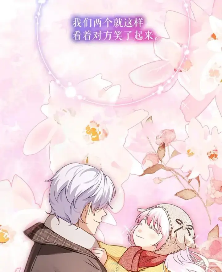 漫画《重生为神兽宝宝》73.73第26张图