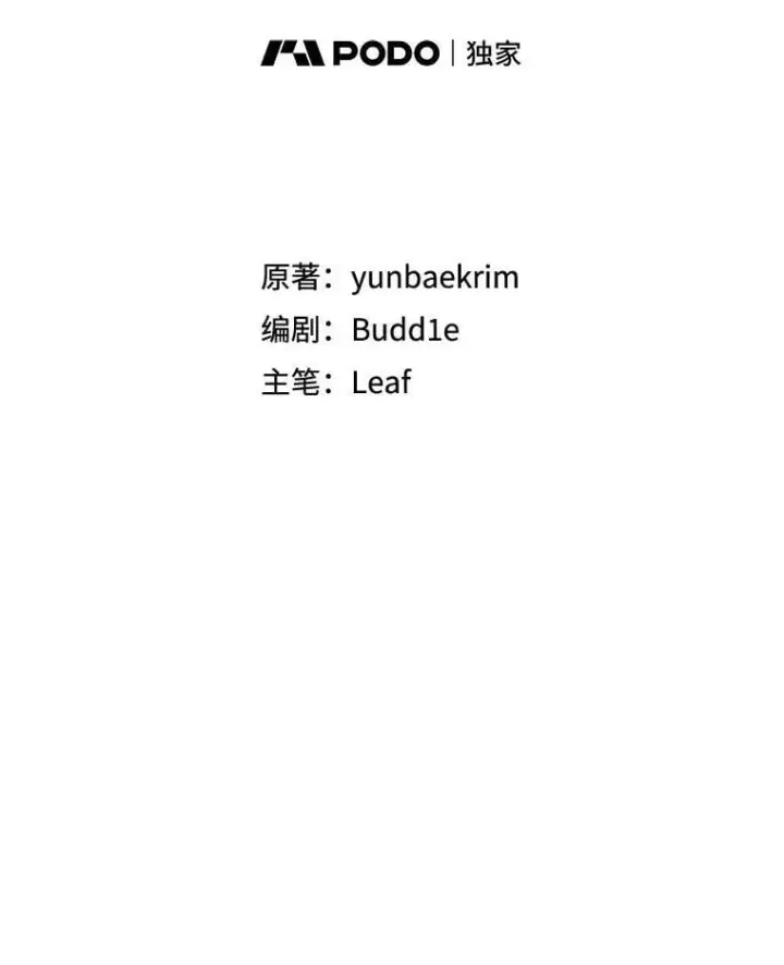 漫画《重生为神兽宝宝》73.73第30张图