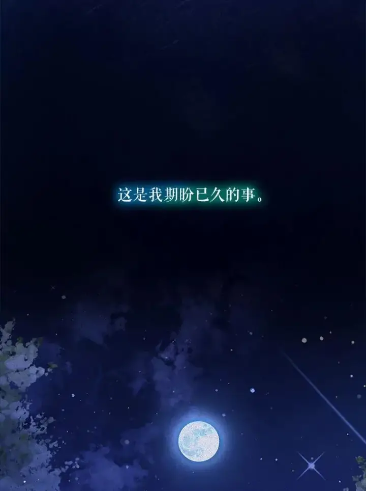 漫画《重生为神兽宝宝》73.73第32张图