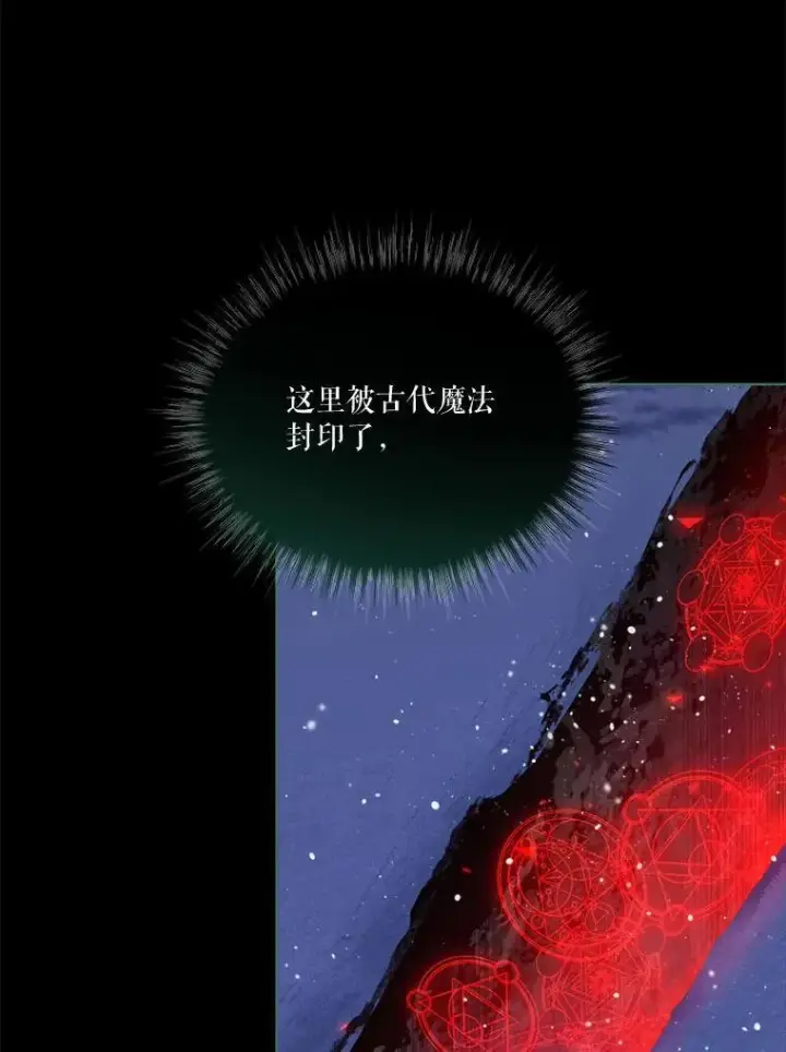 漫画《重生为神兽宝宝》73.73第37张图