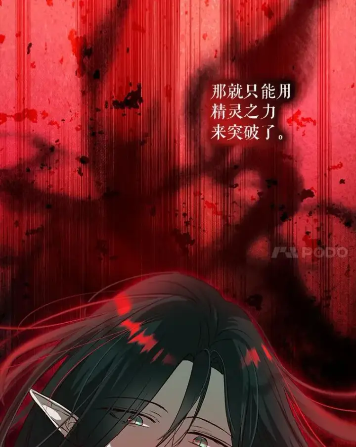 漫画《重生为神兽宝宝》73.73第41张图