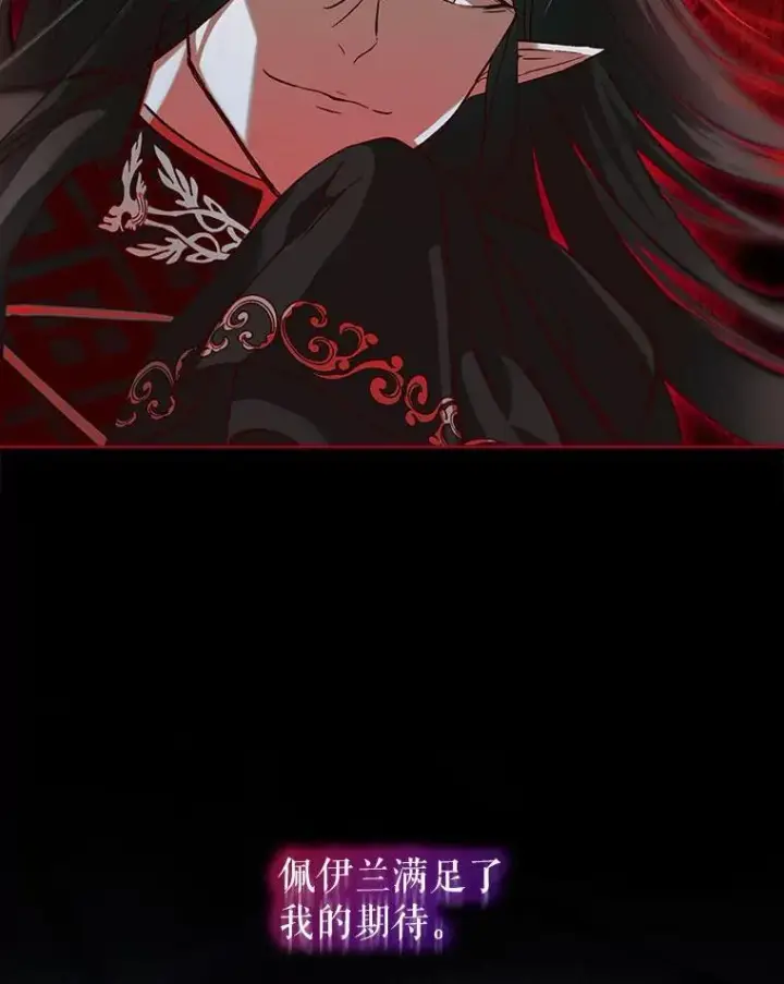 漫画《重生为神兽宝宝》73.73第42张图