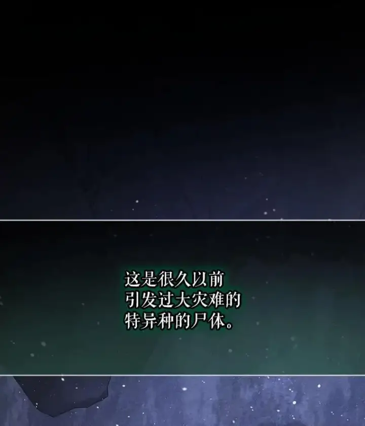 漫画《重生为神兽宝宝》73.73第46张图
