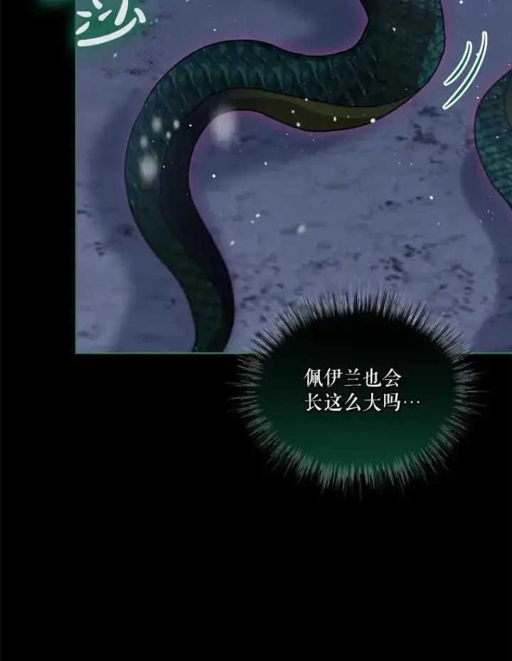 漫画《重生为神兽宝宝》73.73第54张图