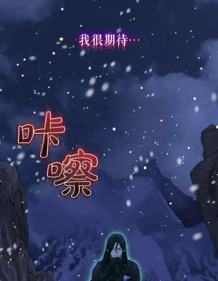 漫画《重生为神兽宝宝》73.73第57张图