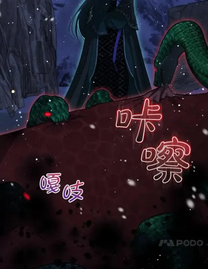 漫画《重生为神兽宝宝》73.73第58张图