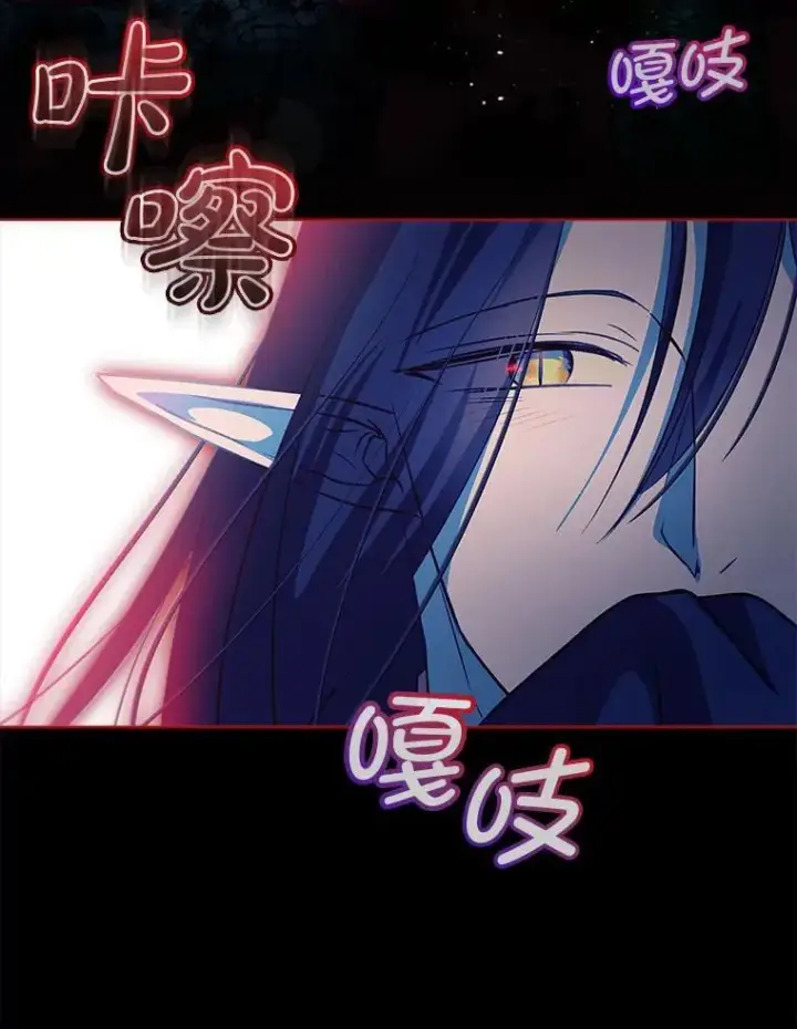 漫画《重生为神兽宝宝》73.73第59张图