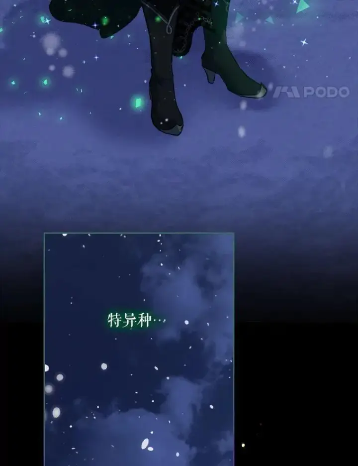 漫画《重生为神兽宝宝》73.73第62张图