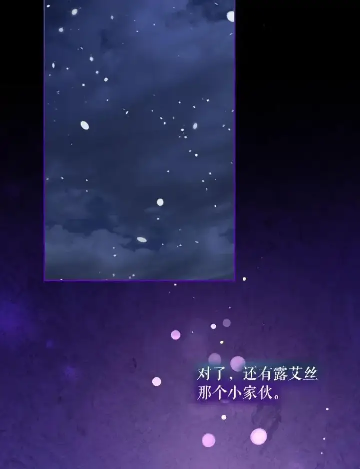 漫画《重生为神兽宝宝》73.73第63张图