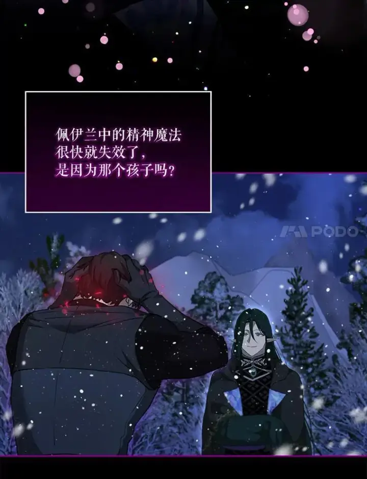 漫画《重生为神兽宝宝》73.73第65张图