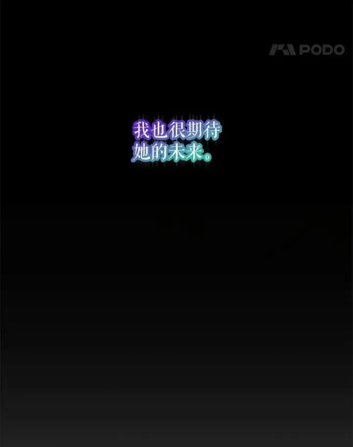 漫画《重生为神兽宝宝》73.73第72张图