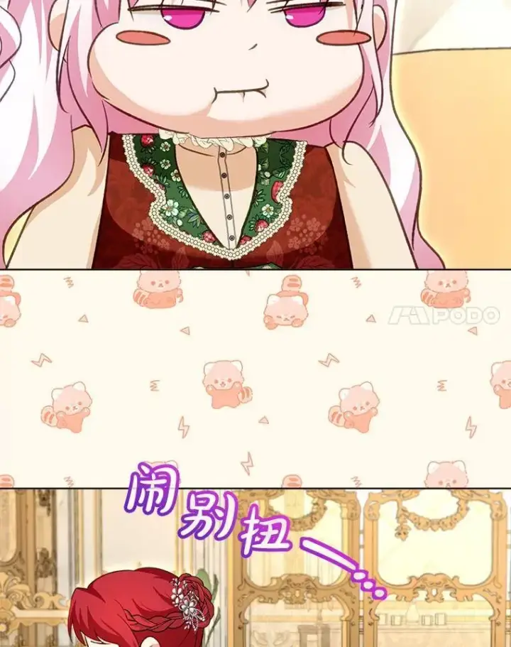漫画《重生为神兽宝宝》73.73第75张图