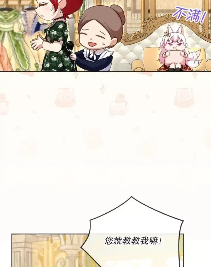 漫画《重生为神兽宝宝》73.73第76张图