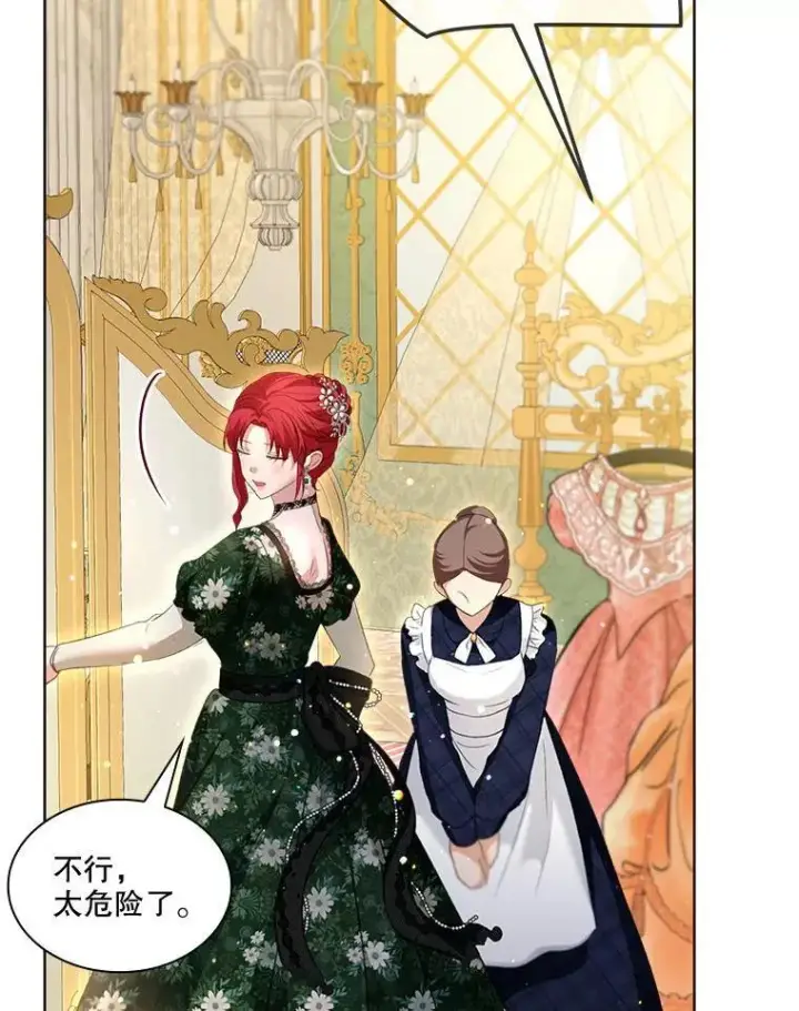漫画《重生为神兽宝宝》73.73第77张图