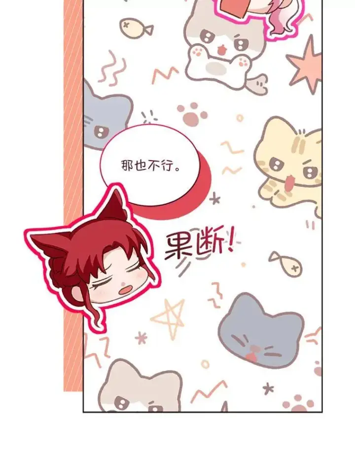 漫画《重生为神兽宝宝》73.73第79张图