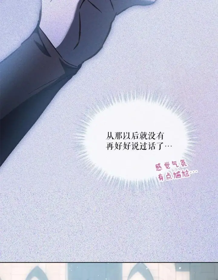 漫画《重生为神兽宝宝》73.73第8张图