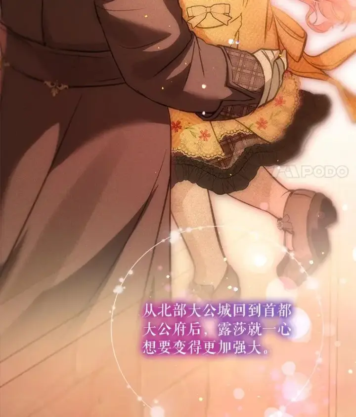 漫画《重生为神兽宝宝》73.73第82张图