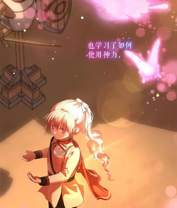 漫画《重生为神兽宝宝》73.73第84张图