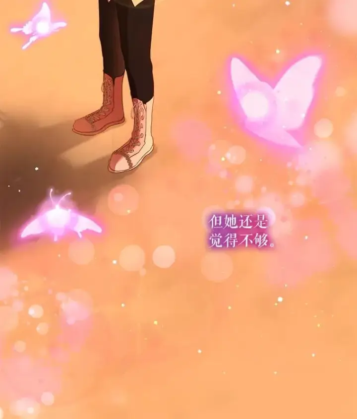 漫画《重生为神兽宝宝》73.73第85张图