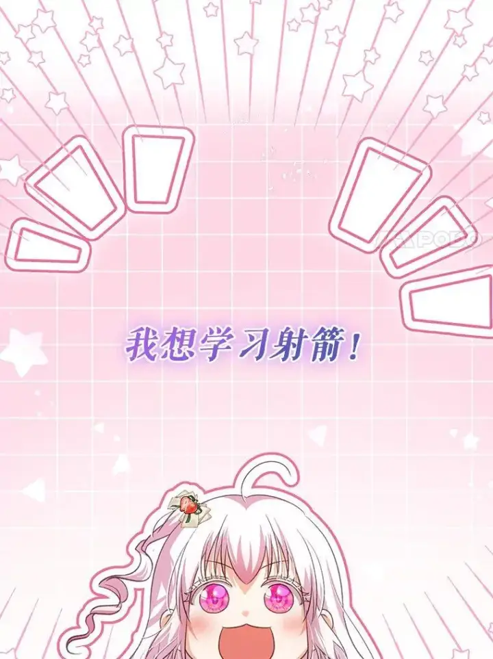 漫画《重生为神兽宝宝》73.73第89张图