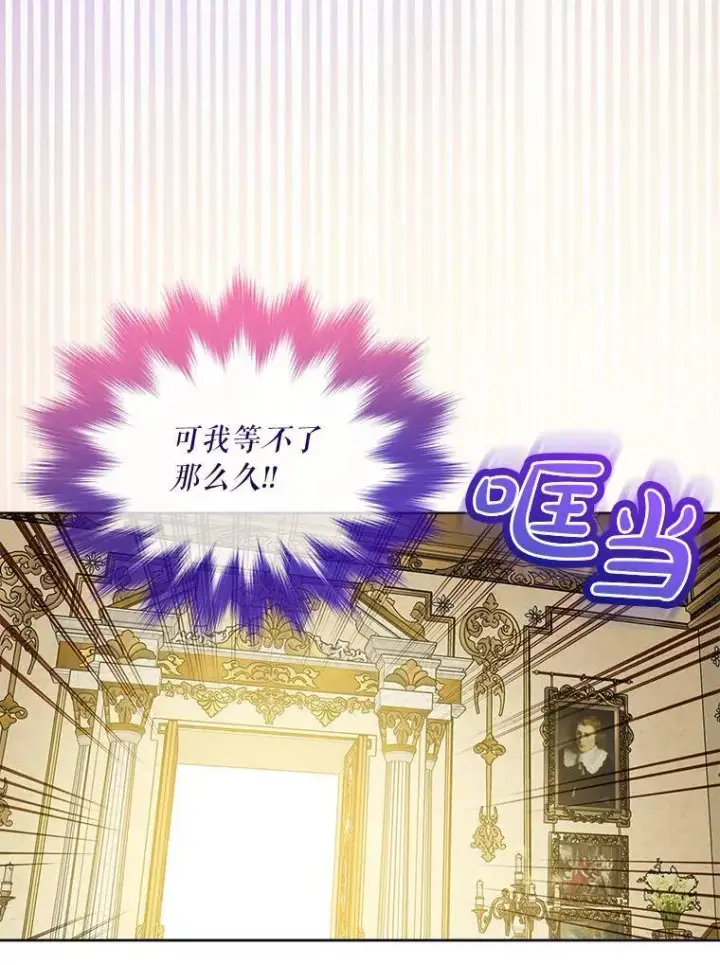 漫画《重生为神兽宝宝》73.73第94张图