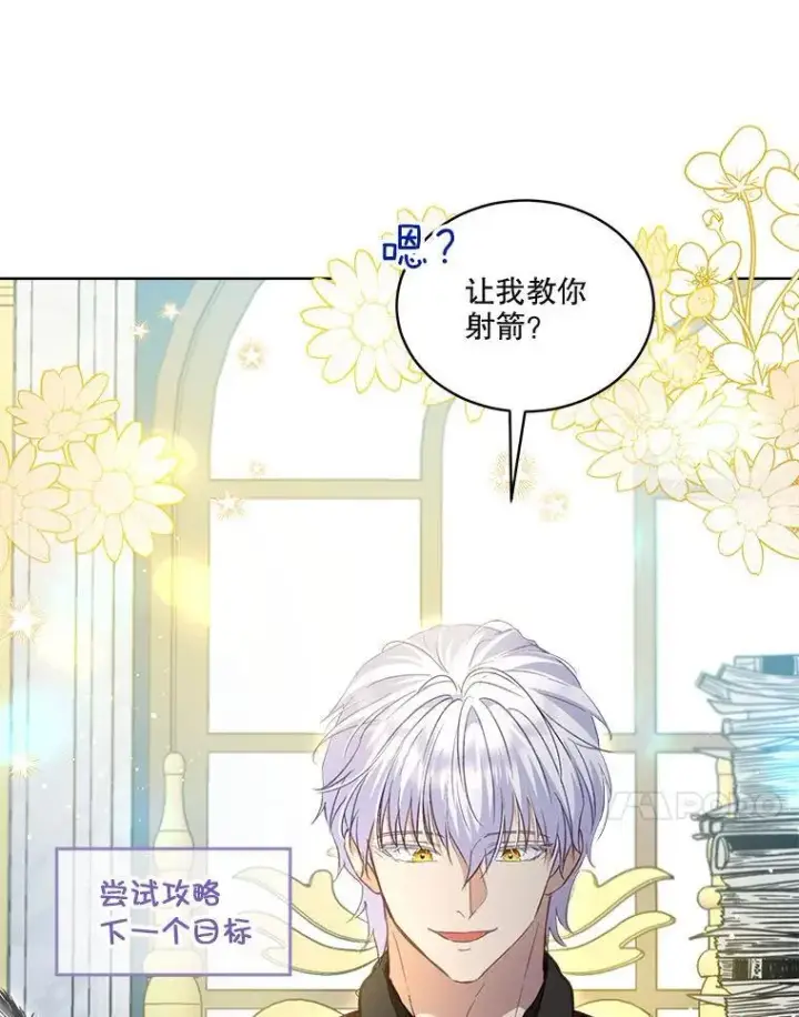 漫画《重生为神兽宝宝》73.73第95张图