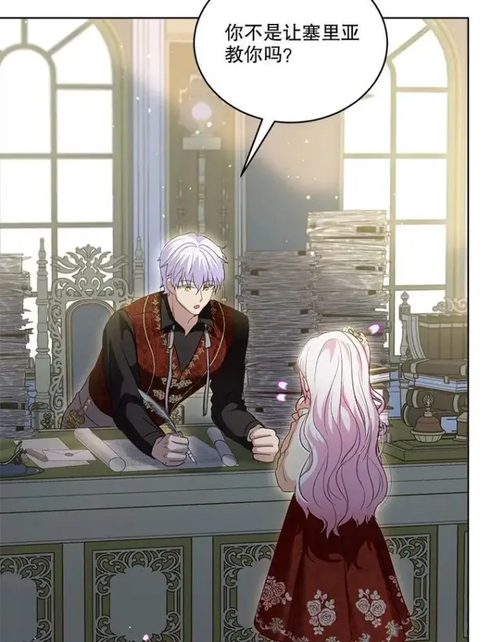 漫画《重生为神兽宝宝》73.73第97张图