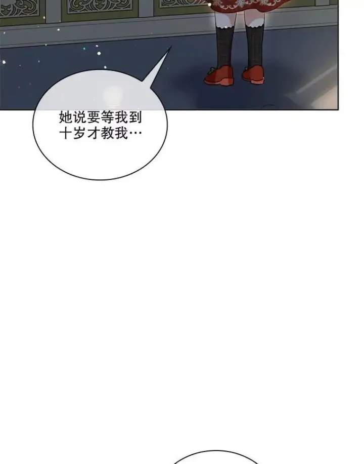漫画《重生为神兽宝宝》73.73第98张图