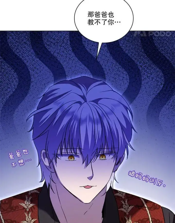 漫画《重生为神兽宝宝》73.73第99张图
