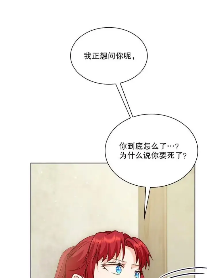 漫画《重生为神兽宝宝》74.红焰是？第100张图
