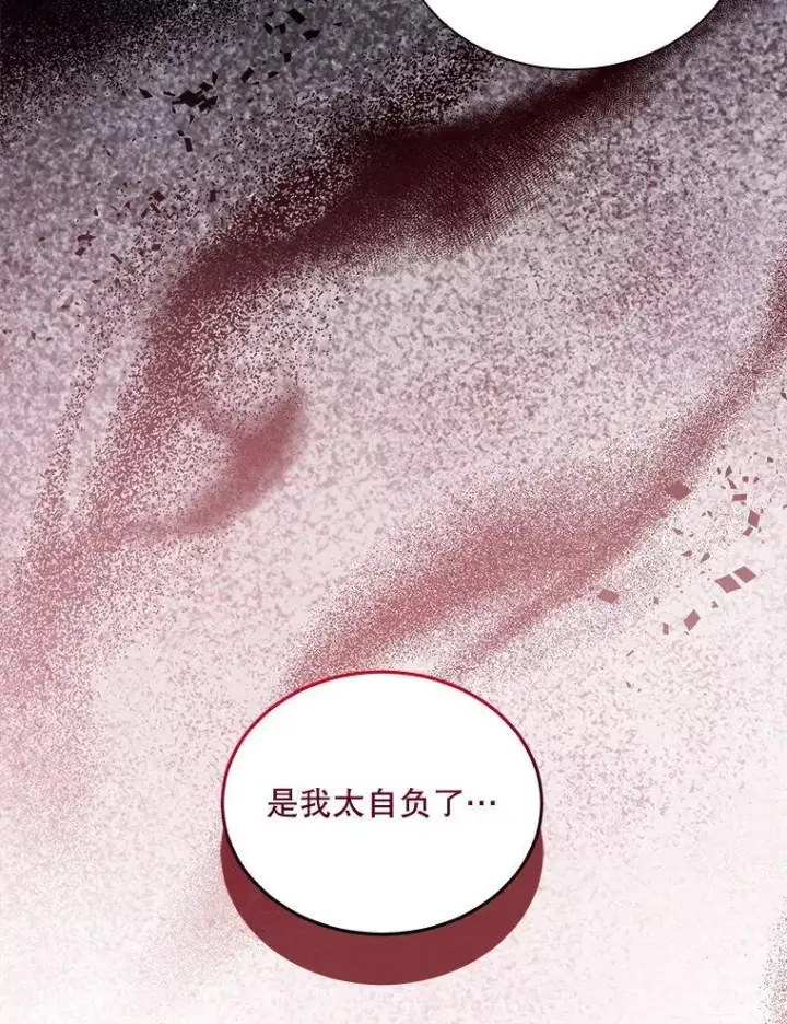 漫画《重生为神兽宝宝》74.红焰是？第106张图
