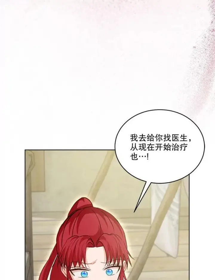 漫画《重生为神兽宝宝》74.红焰是？第107张图