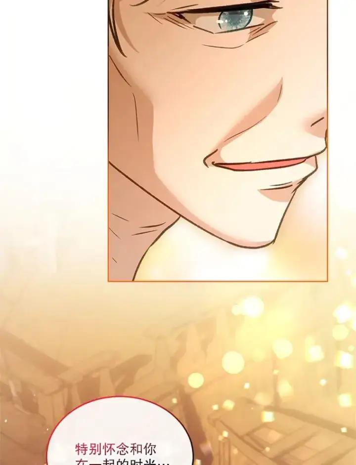 漫画《重生为神兽宝宝》74.红焰是？第110张图