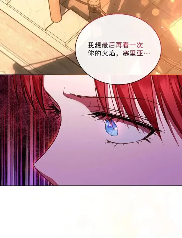 漫画《重生为神兽宝宝》74.红焰是？第113张图