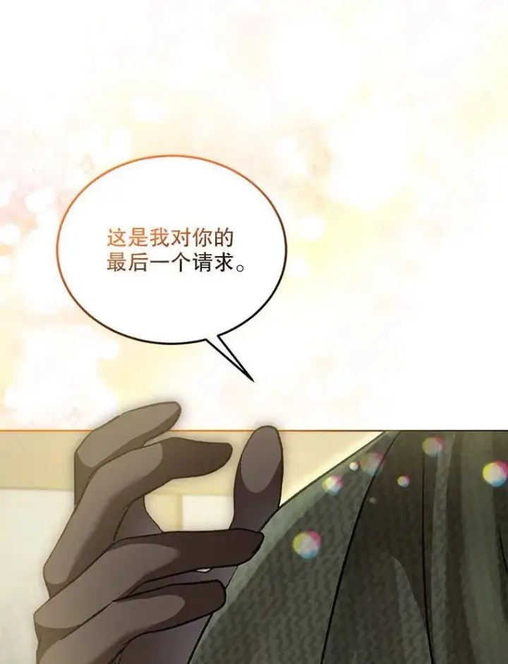 漫画《重生为神兽宝宝》74.红焰是？第114张图