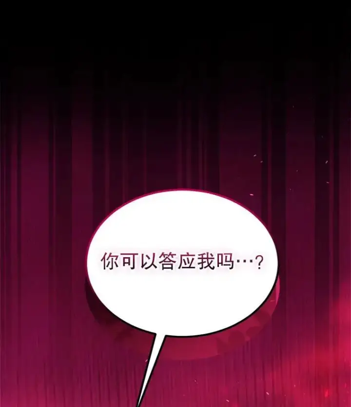 漫画《重生为神兽宝宝》74.红焰是？第116张图