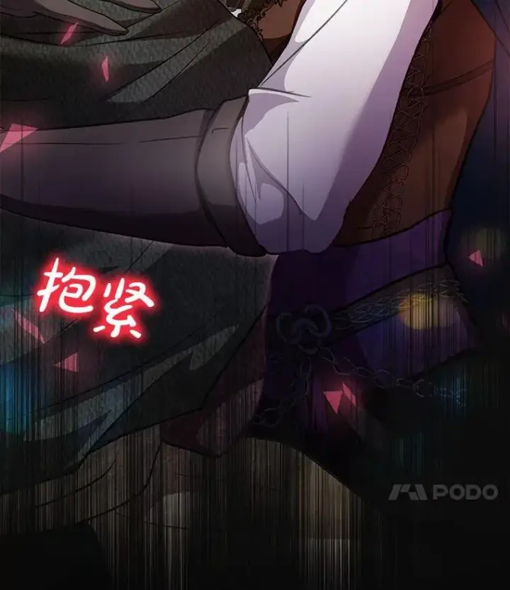 漫画《重生为神兽宝宝》74.红焰是？第118张图