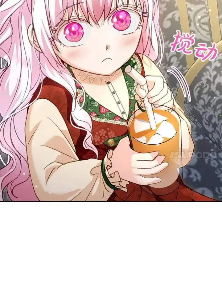 漫画《重生为神兽宝宝》74.红焰是？第14张图
