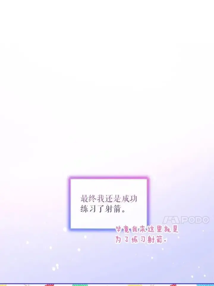 漫画《重生为神兽宝宝》74.红焰是？第17张图
