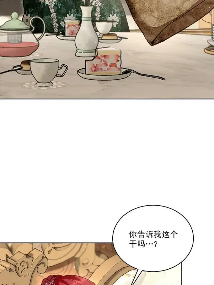 漫画《重生为神兽宝宝》74.红焰是？第23张图