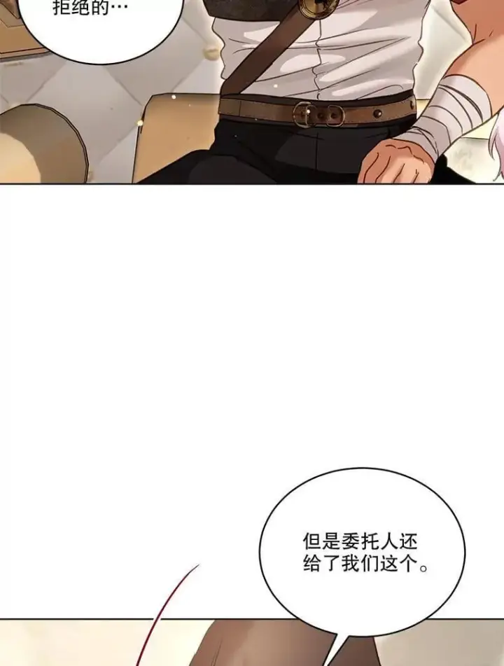 漫画《重生为神兽宝宝》74.红焰是？第26张图