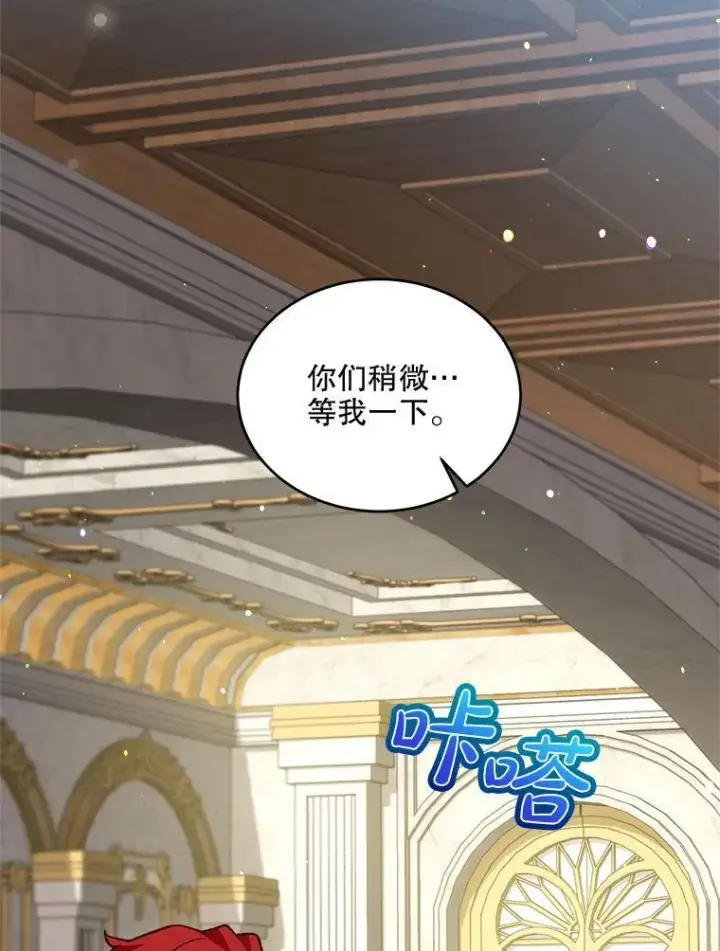 漫画《重生为神兽宝宝》74.红焰是？第31张图