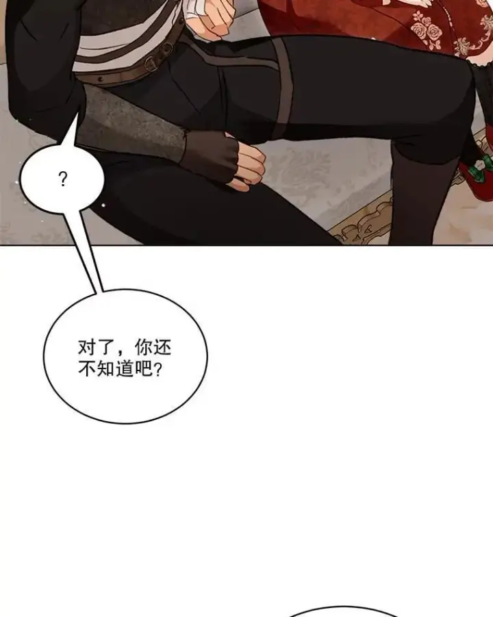 漫画《重生为神兽宝宝》74.红焰是？第34张图