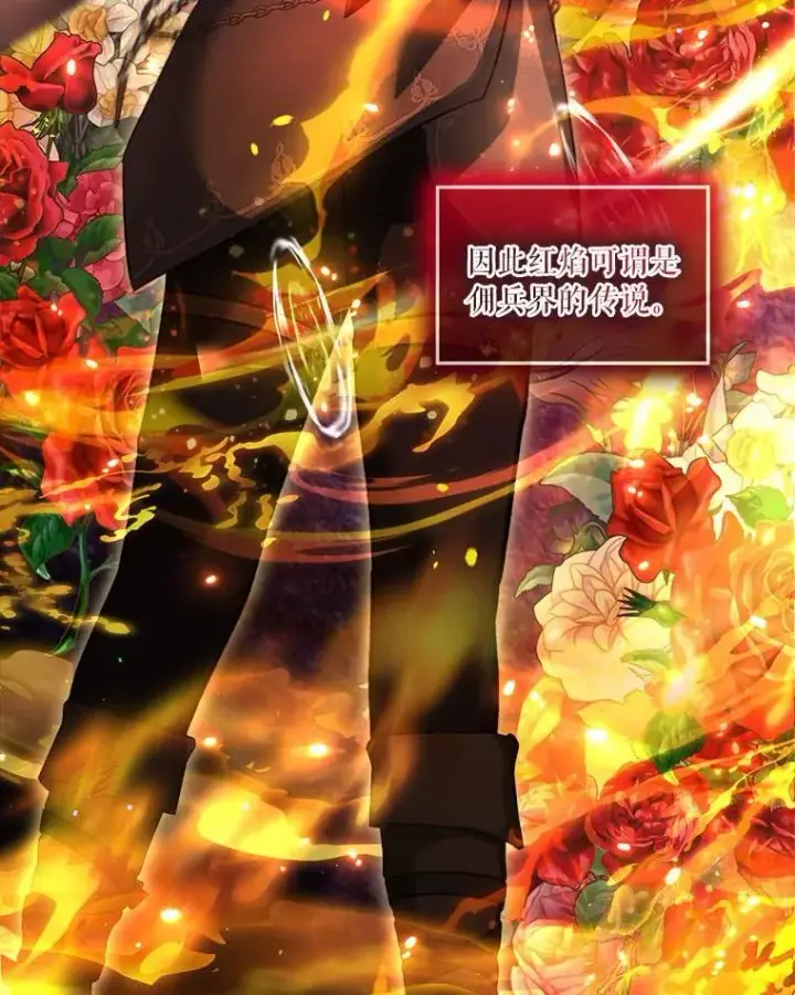 漫画《重生为神兽宝宝》74.红焰是？第38张图
