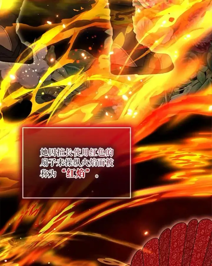 漫画《重生为神兽宝宝》74.红焰是？第39张图