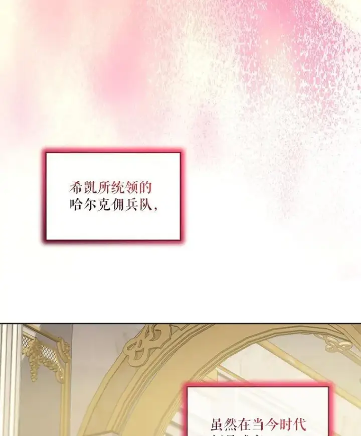 漫画《重生为神兽宝宝》74.红焰是？第42张图